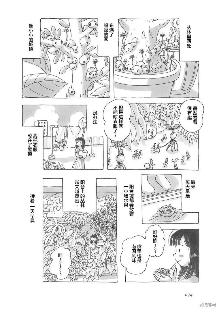 第86话