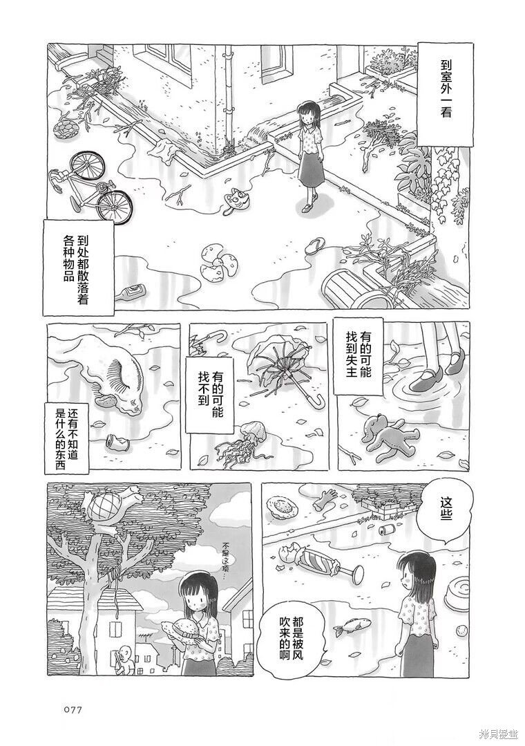 第87话