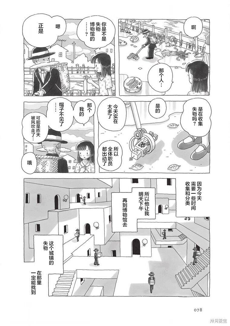 第87话