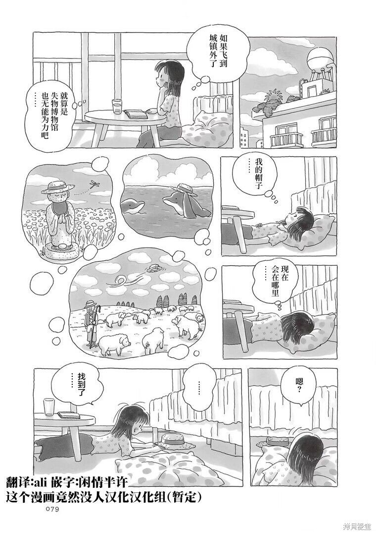第87话