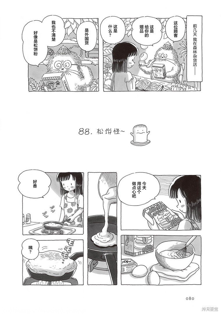 第88话