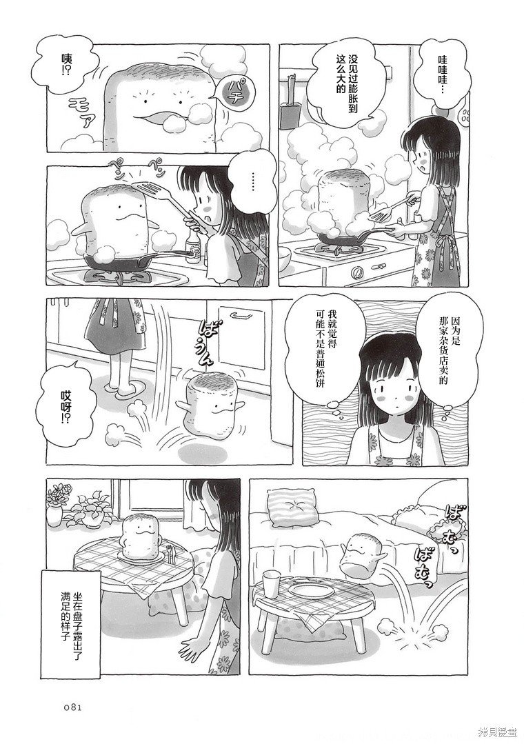 第88话