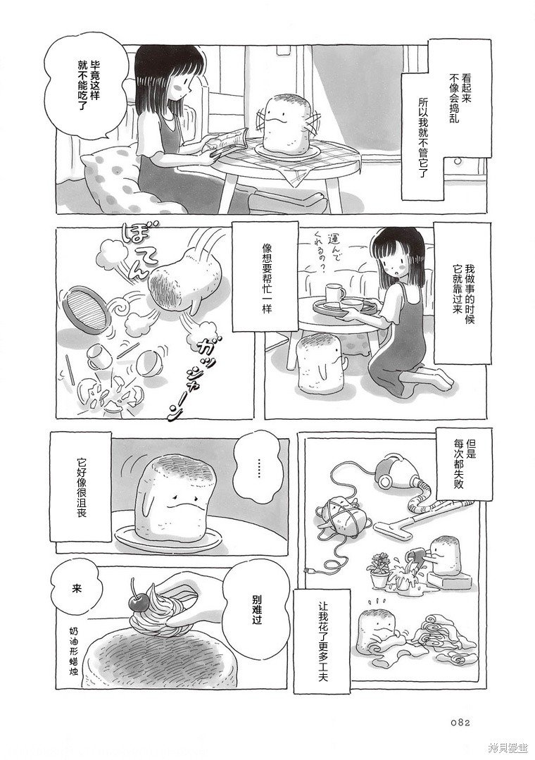 第88话