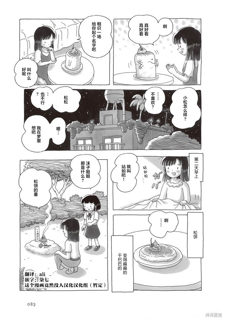 第88话