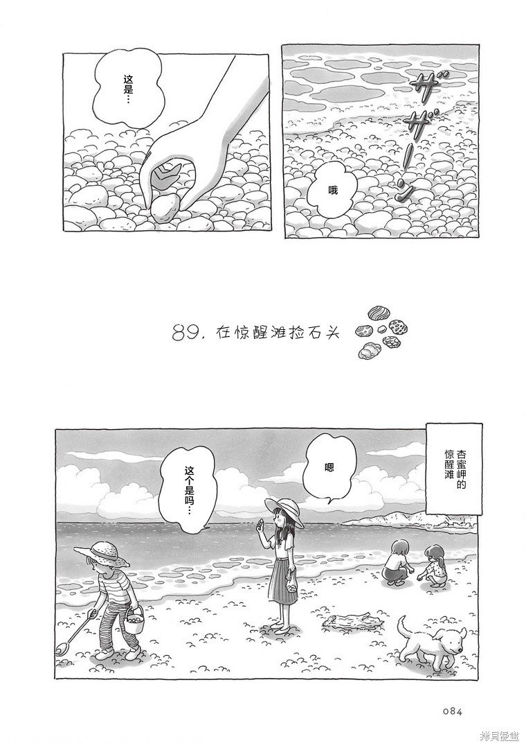 第89话