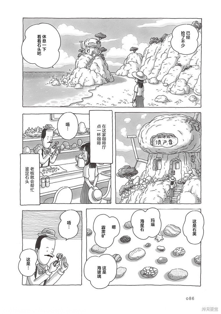 第89话