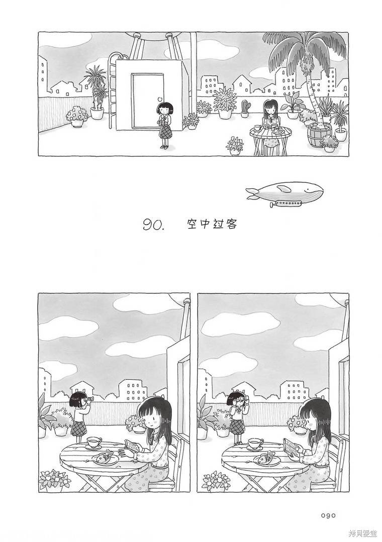 第90话