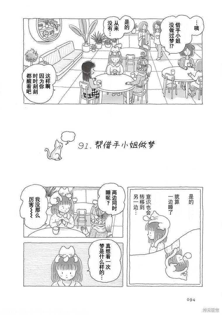 第91话