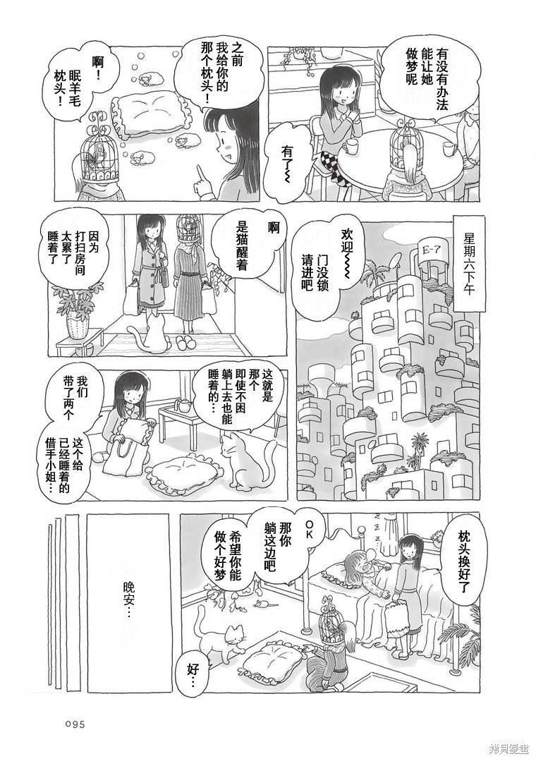 第91话