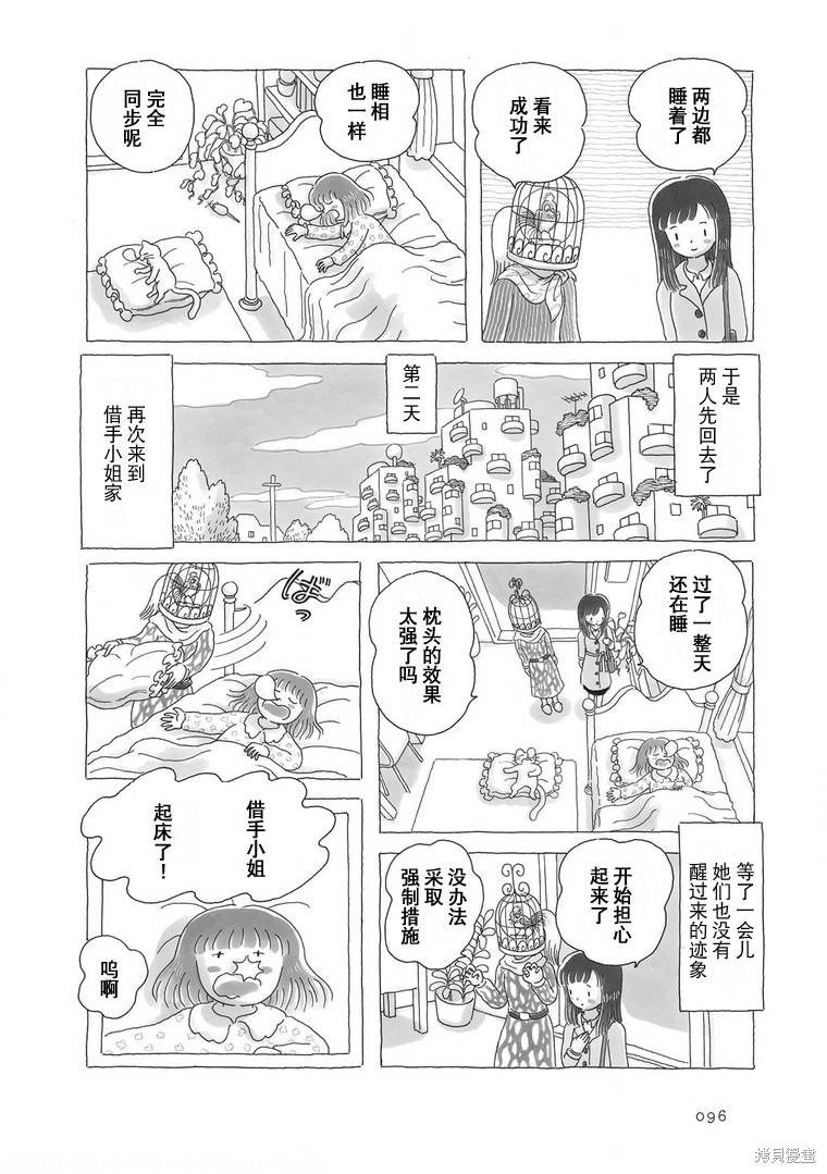 第91话