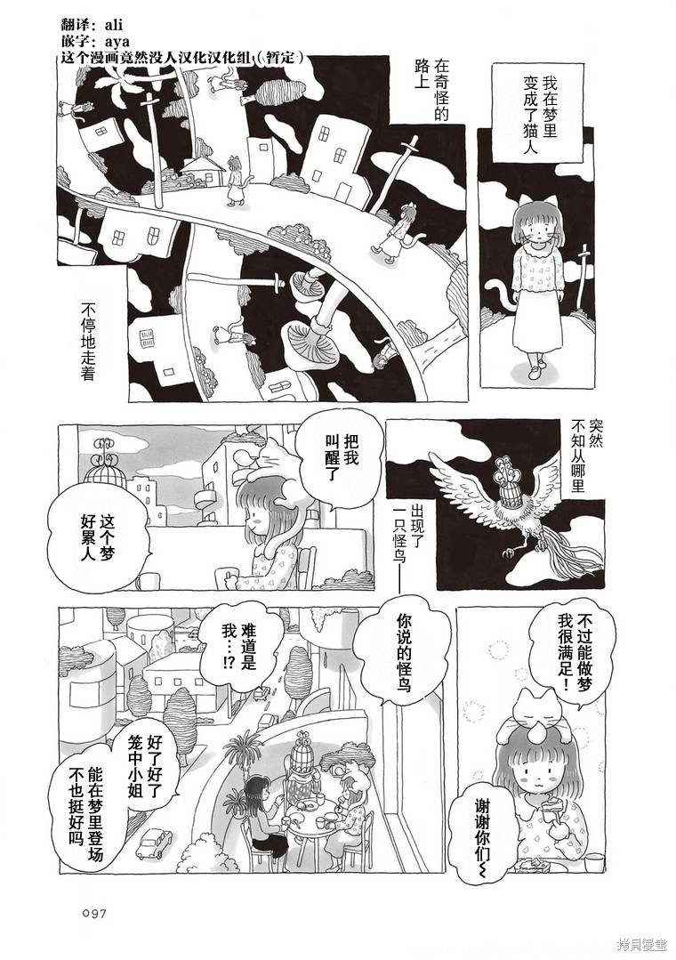 第91话