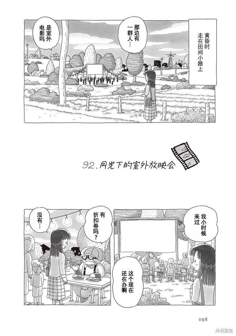 第92话