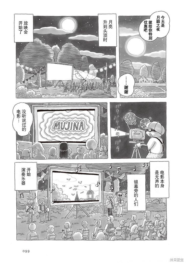 第92话