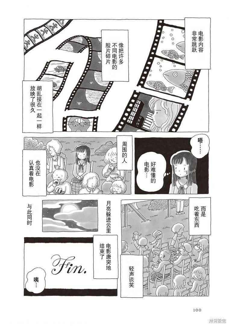 第92话