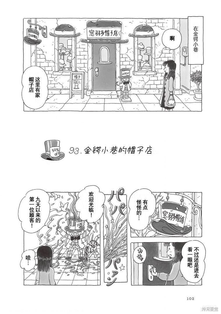 第93话