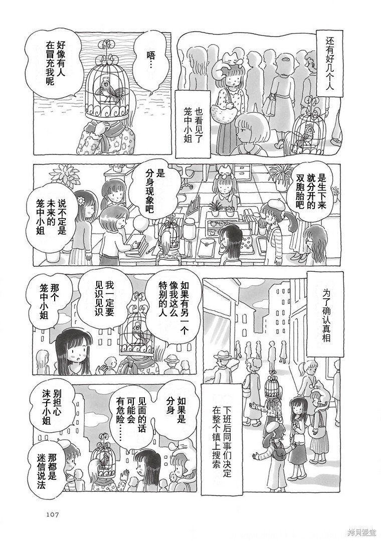 第94话