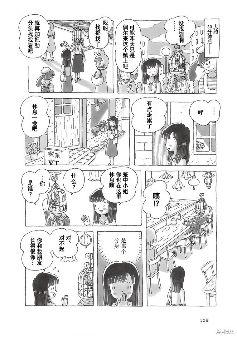 第94话