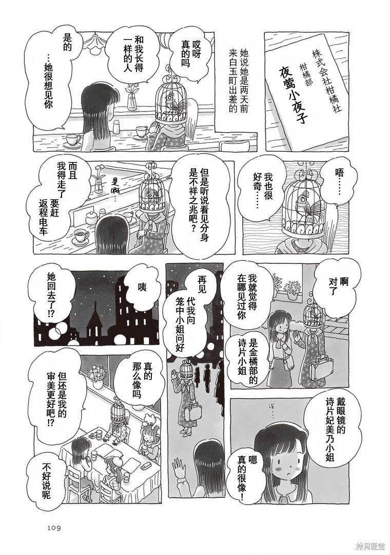 第94话