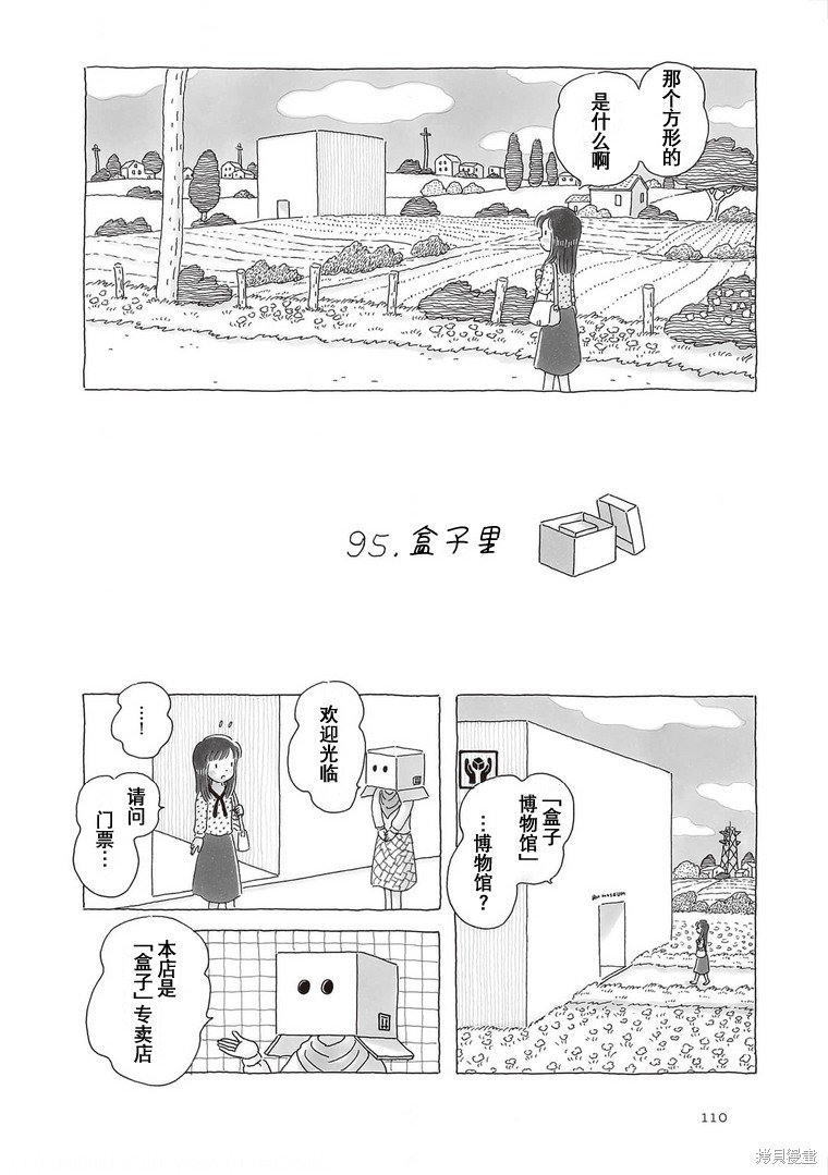 第95话