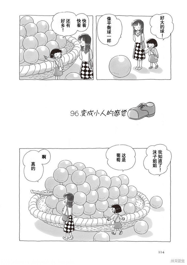 第96话