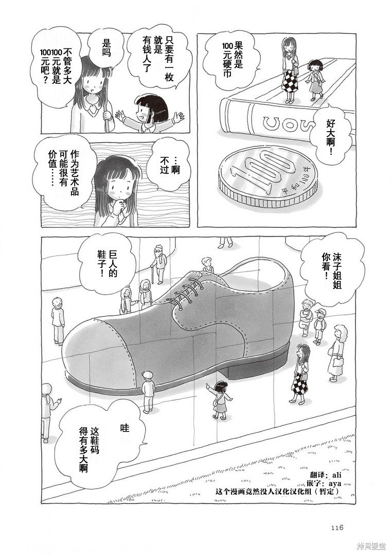 第96话