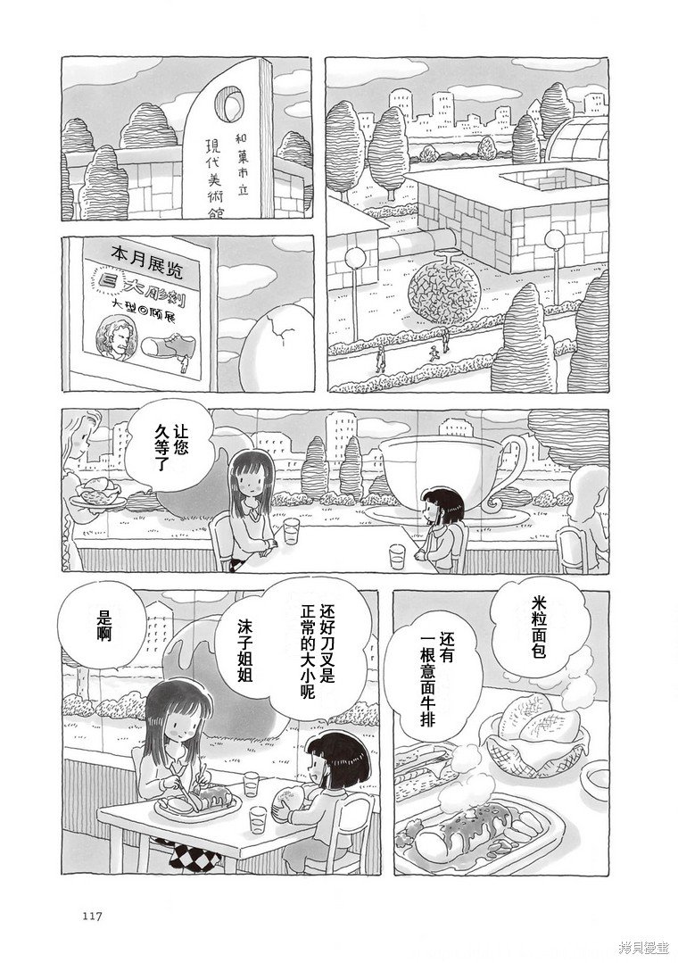 第96话