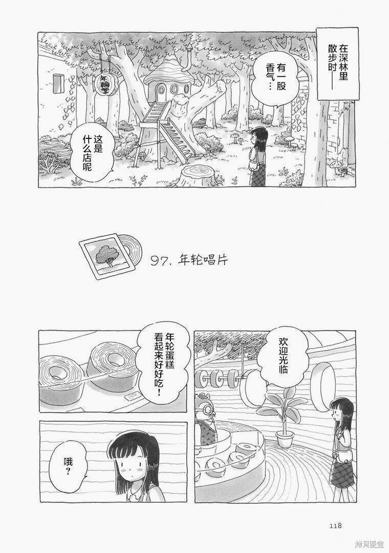 第97话