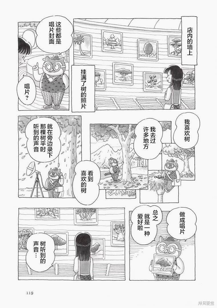 第97话