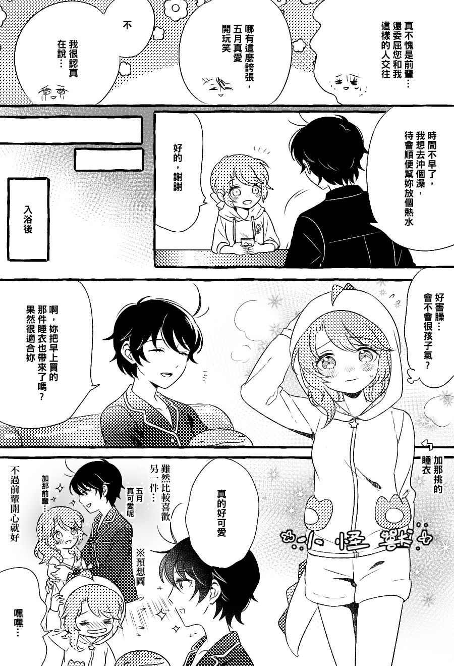 第11话