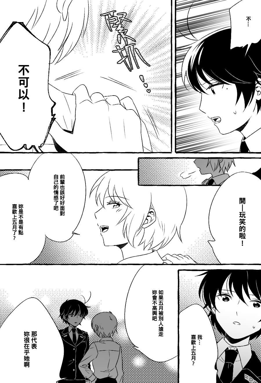 第13话