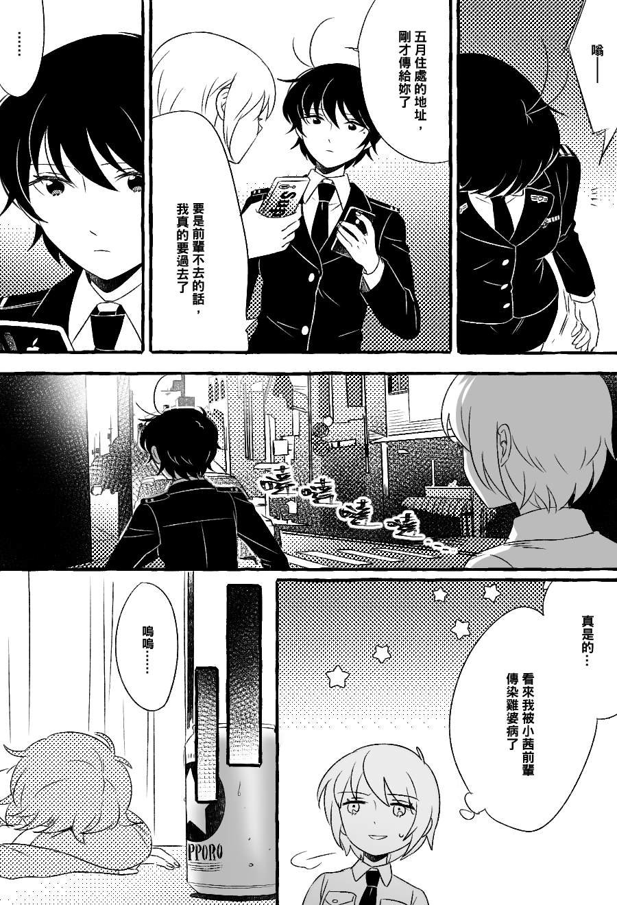 第13话