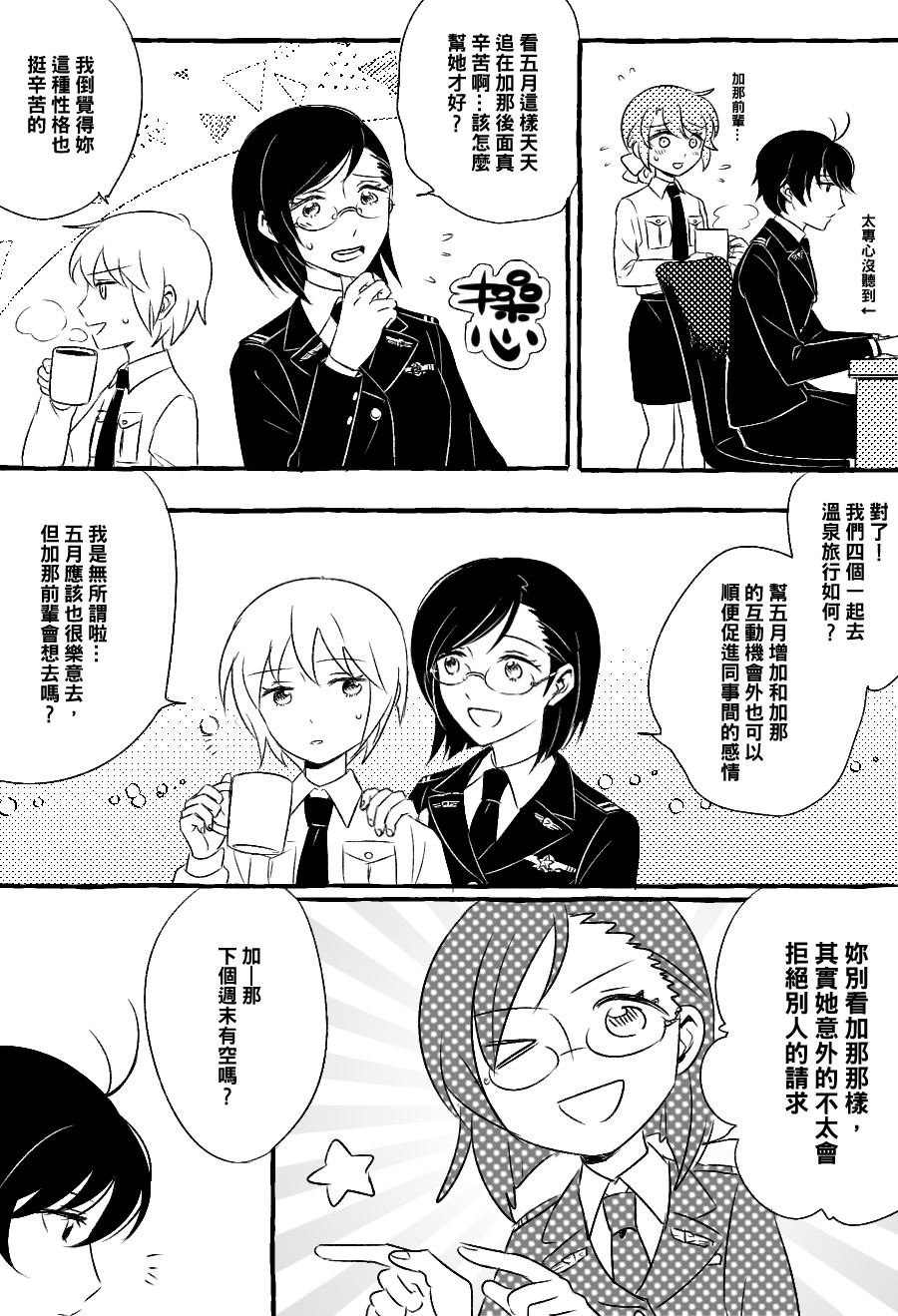 第3话