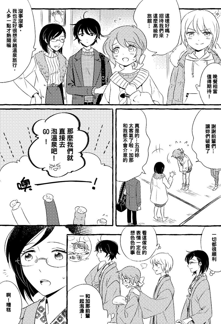 第3话