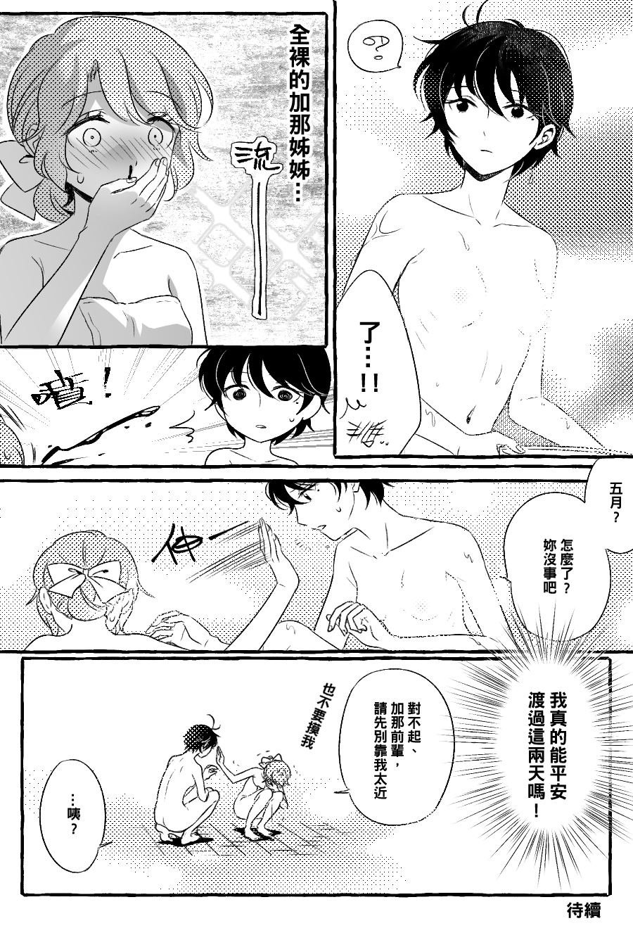 第3话