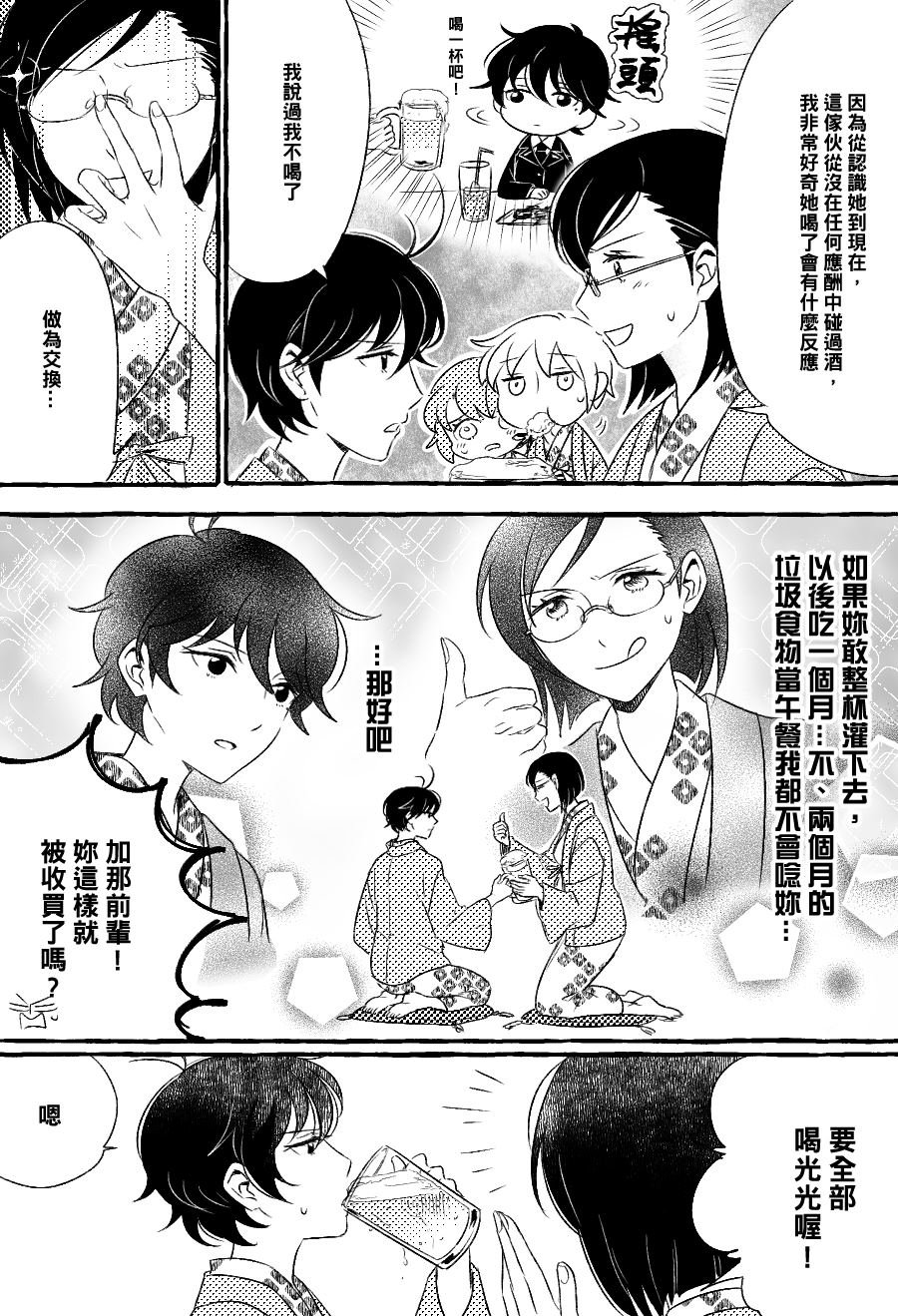第3话