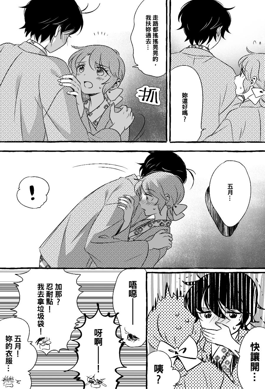 第3话