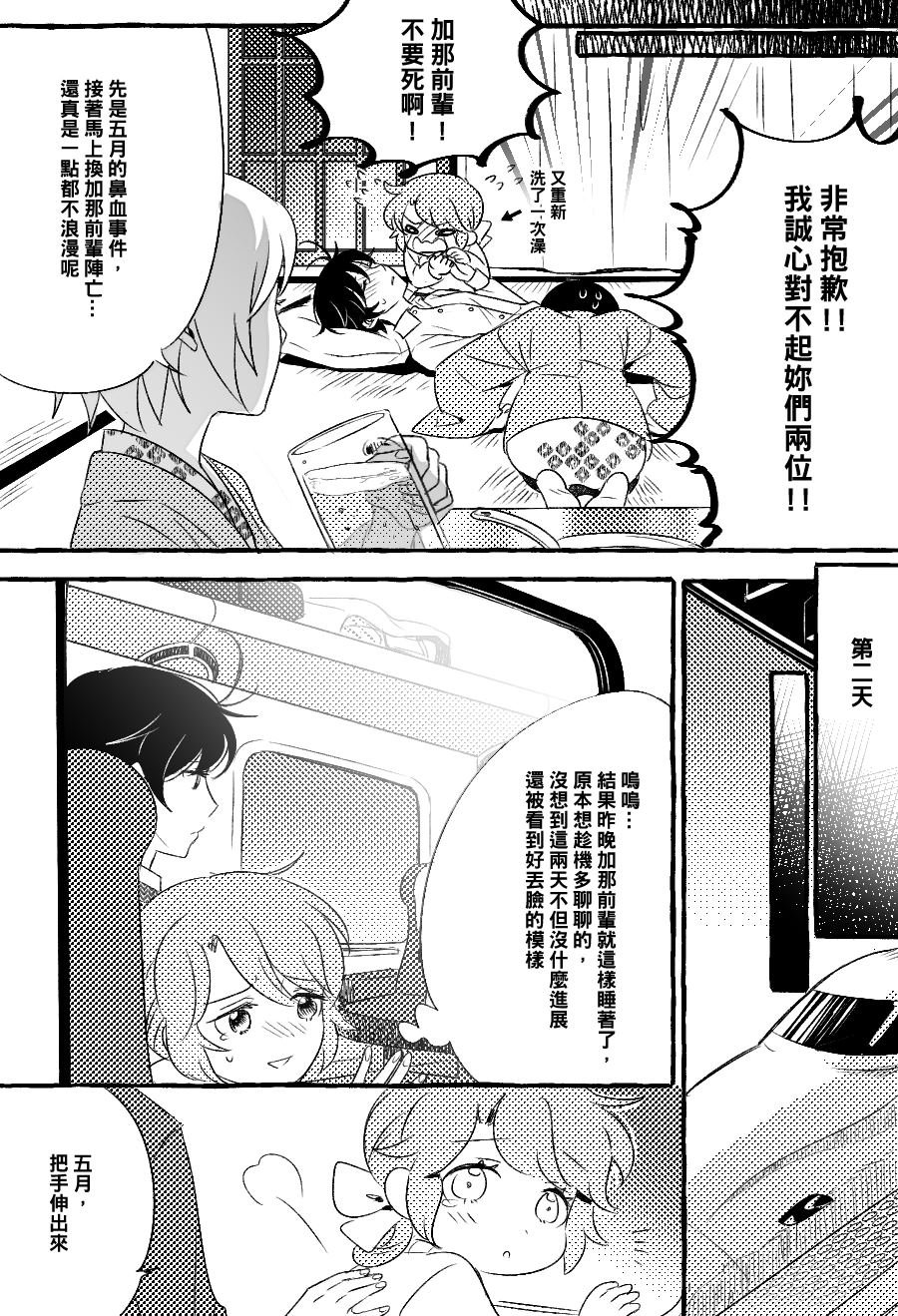 第3话