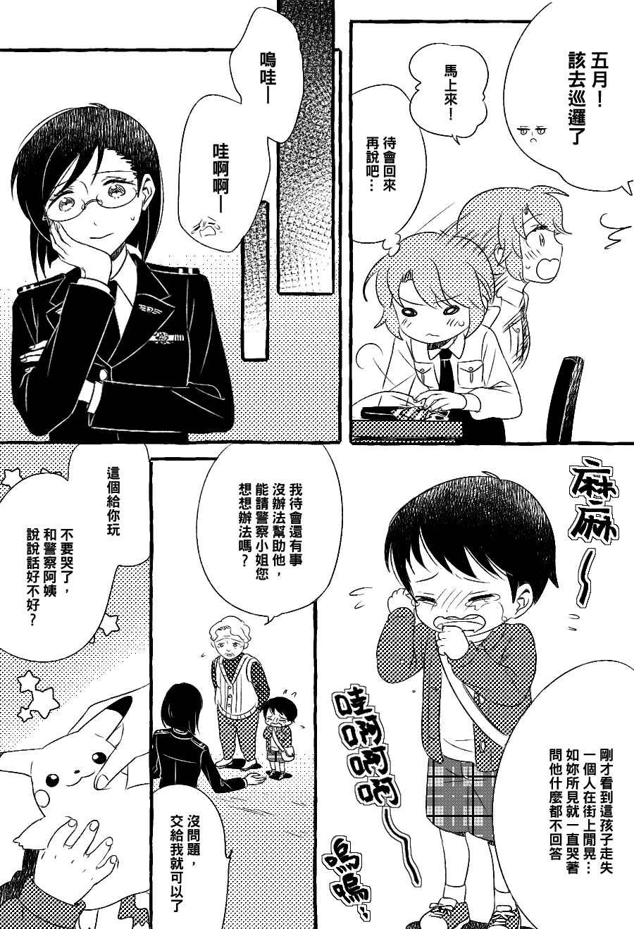第4话