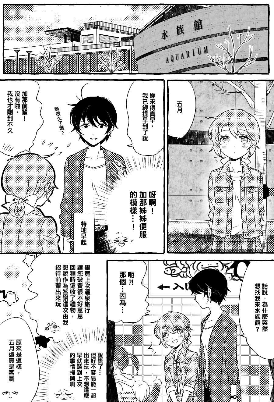 第6话
