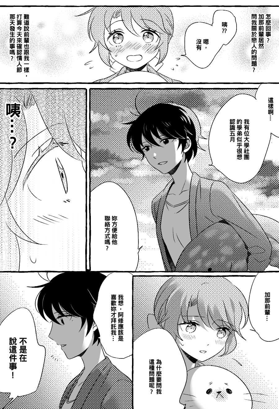 第6话