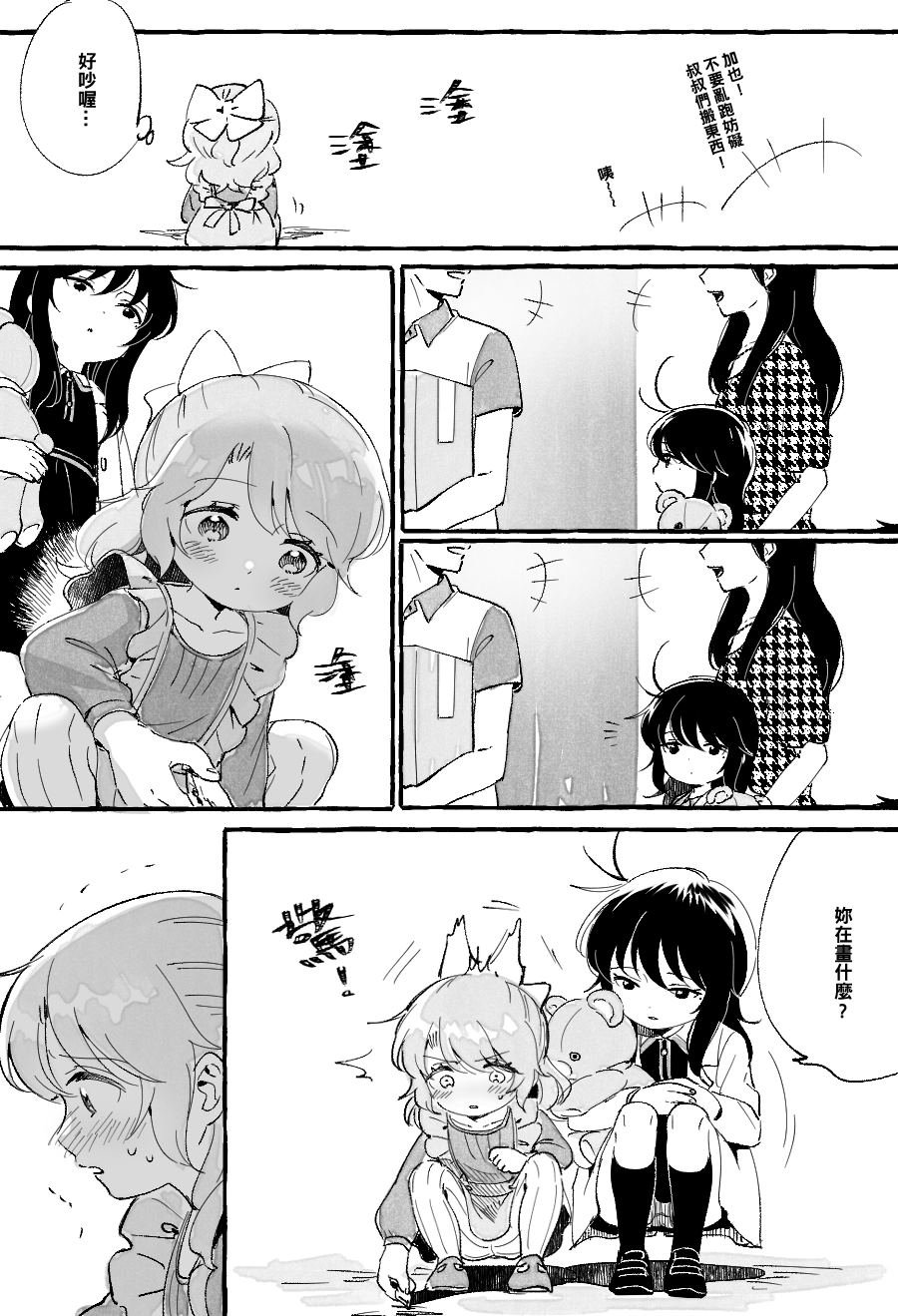 第7话