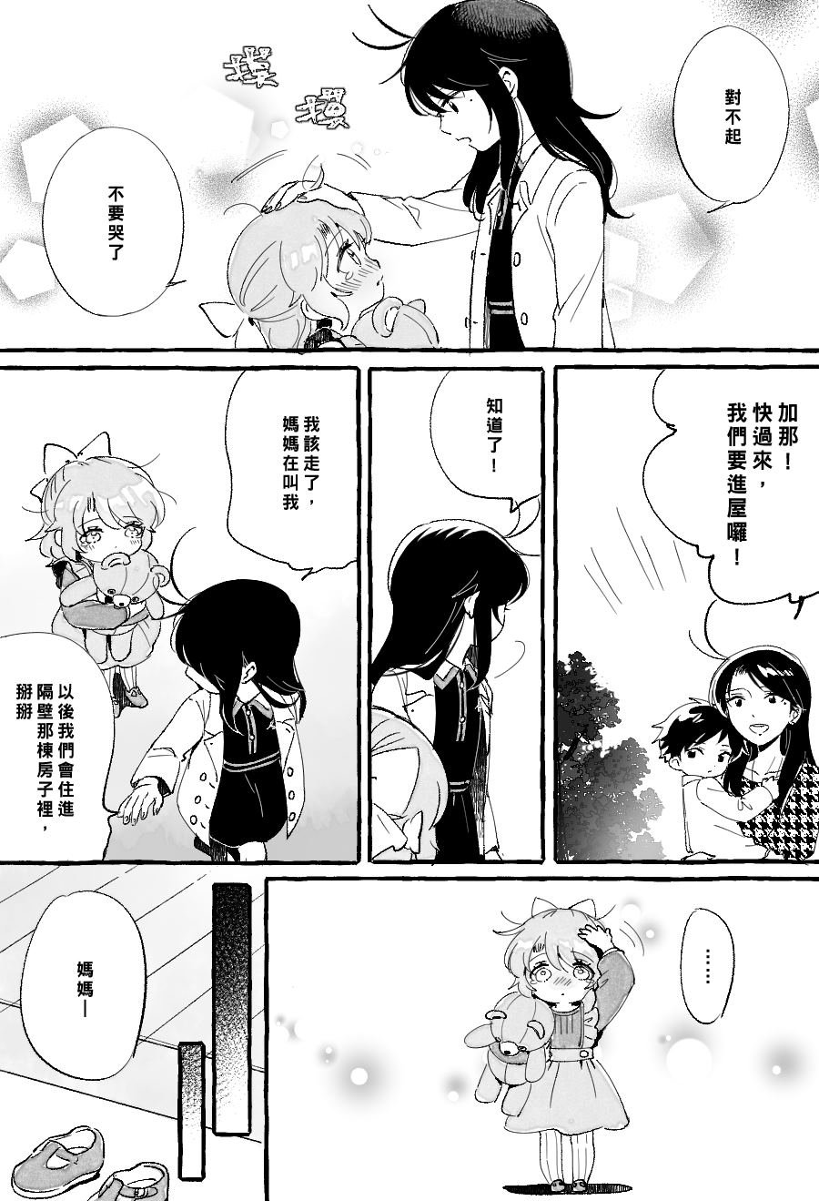 第7话