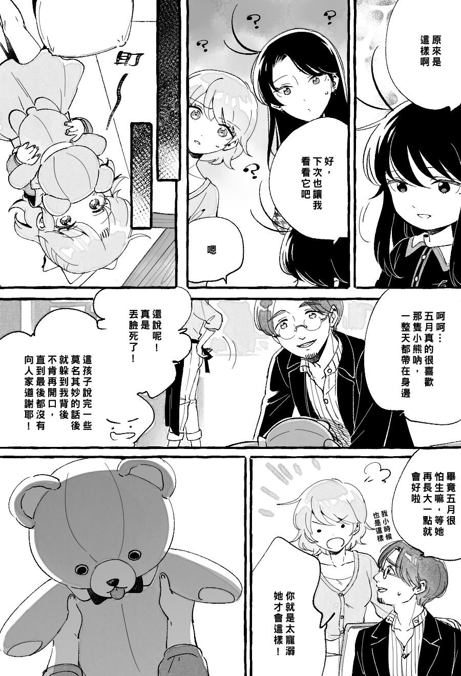 第7话