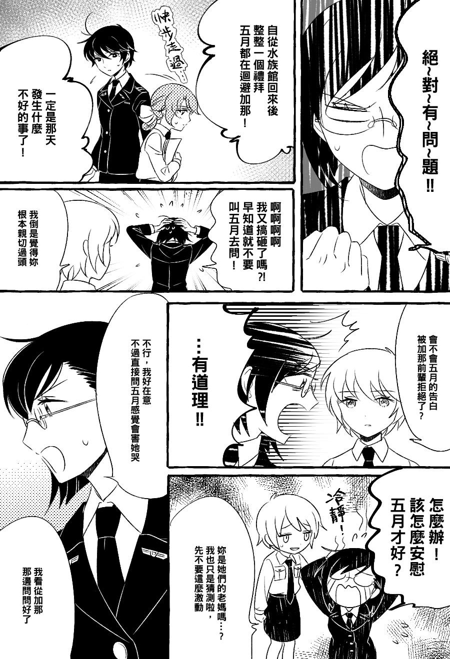 第8话