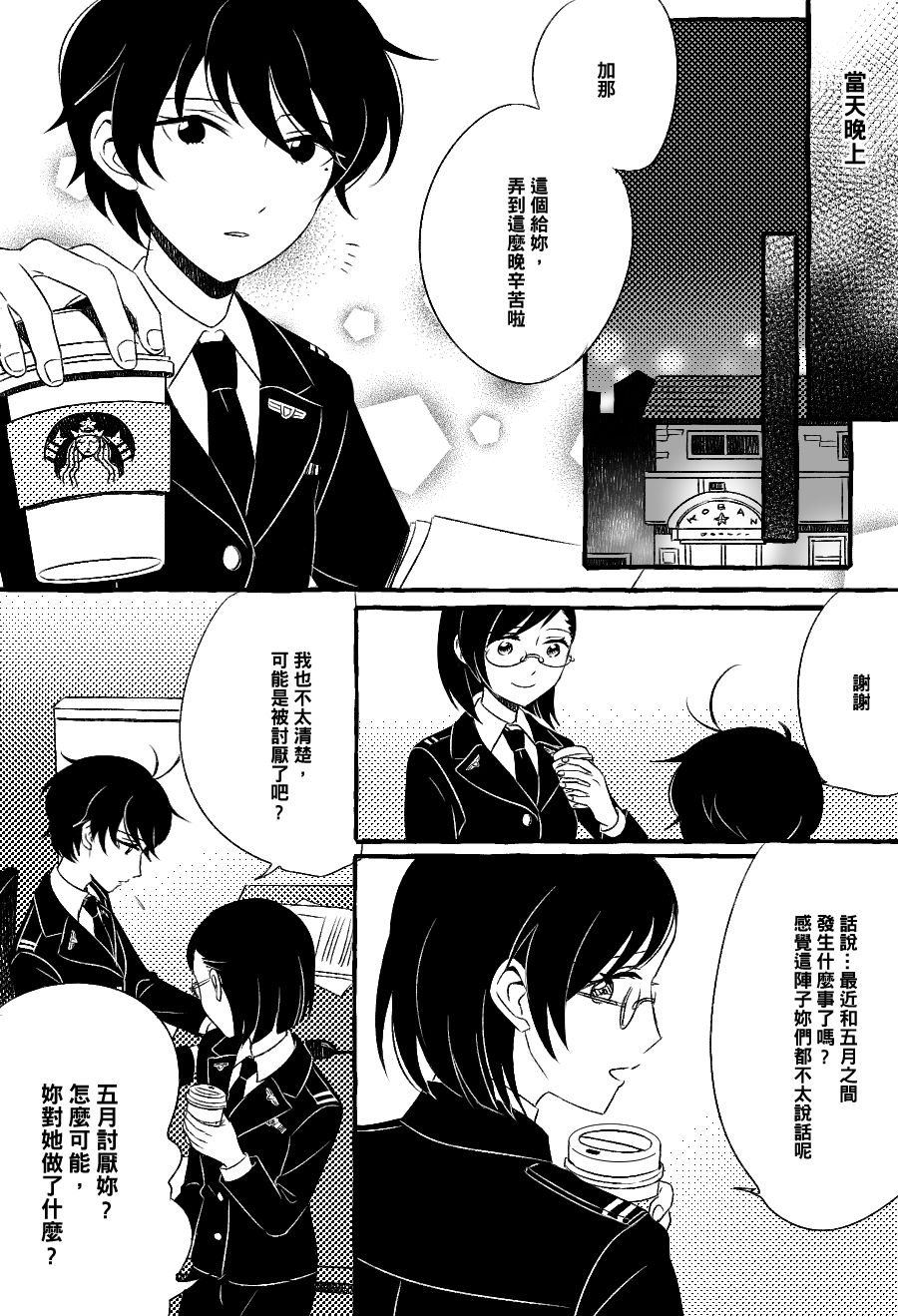 第8话