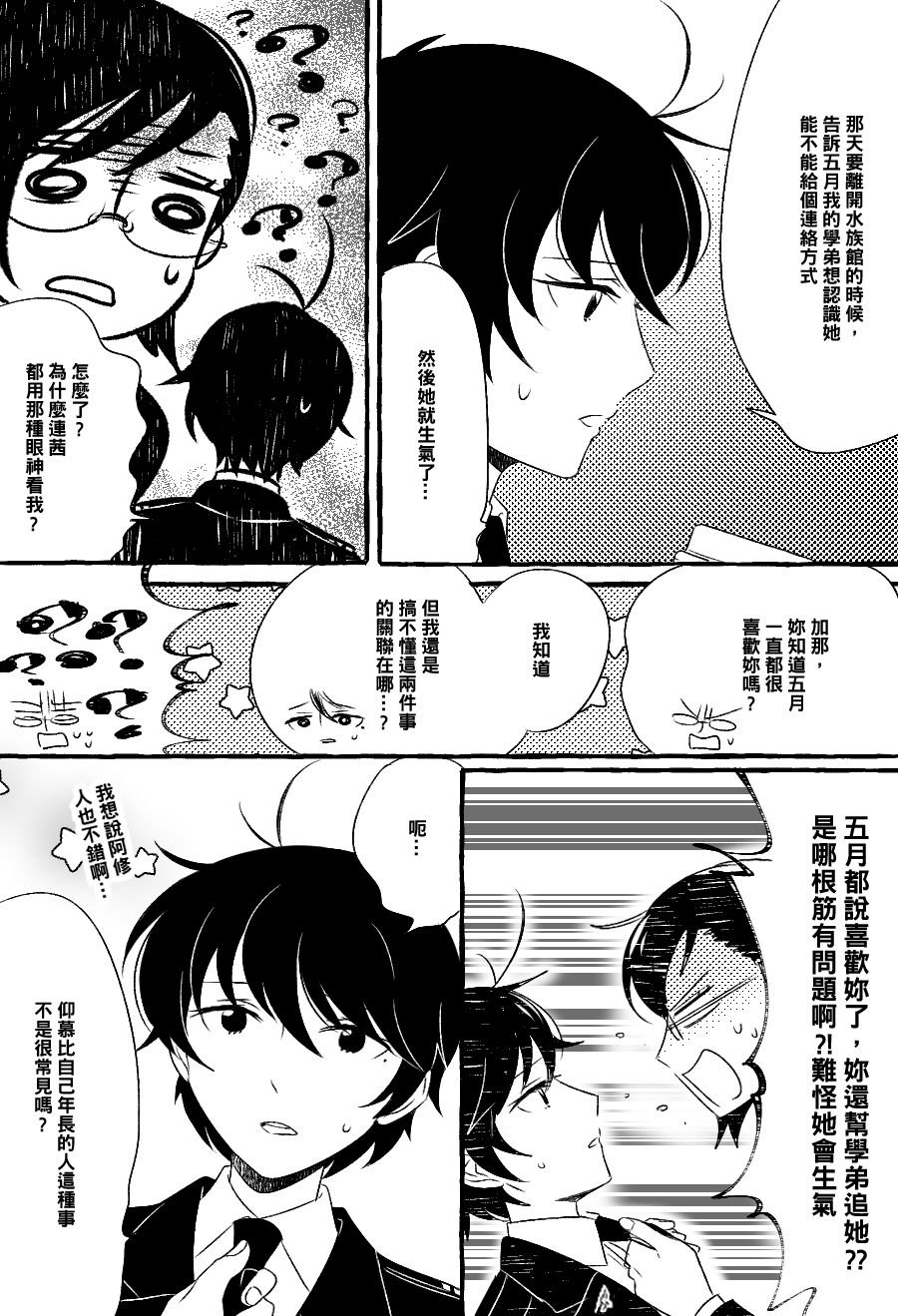 第8话
