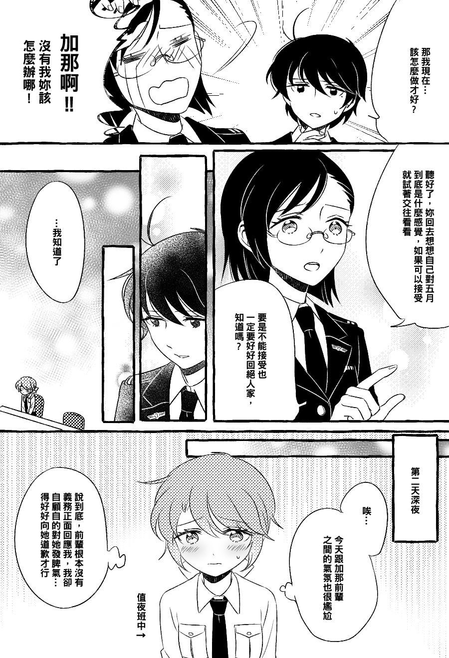 第8话