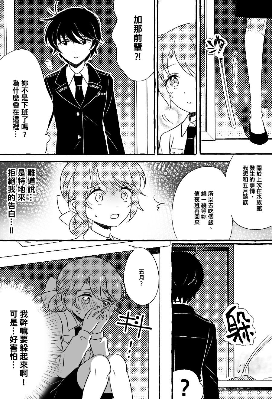 第8话