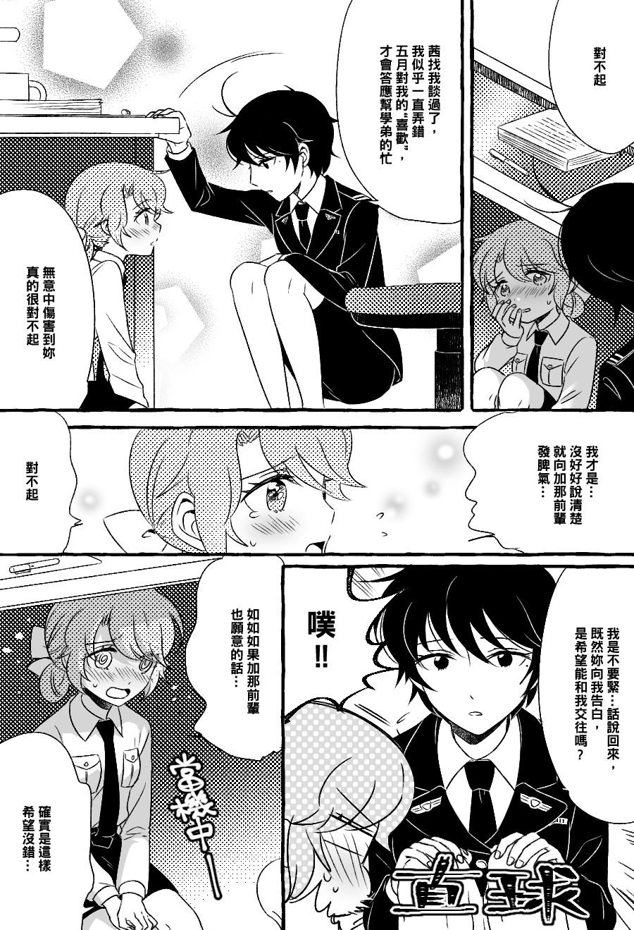 第8话
