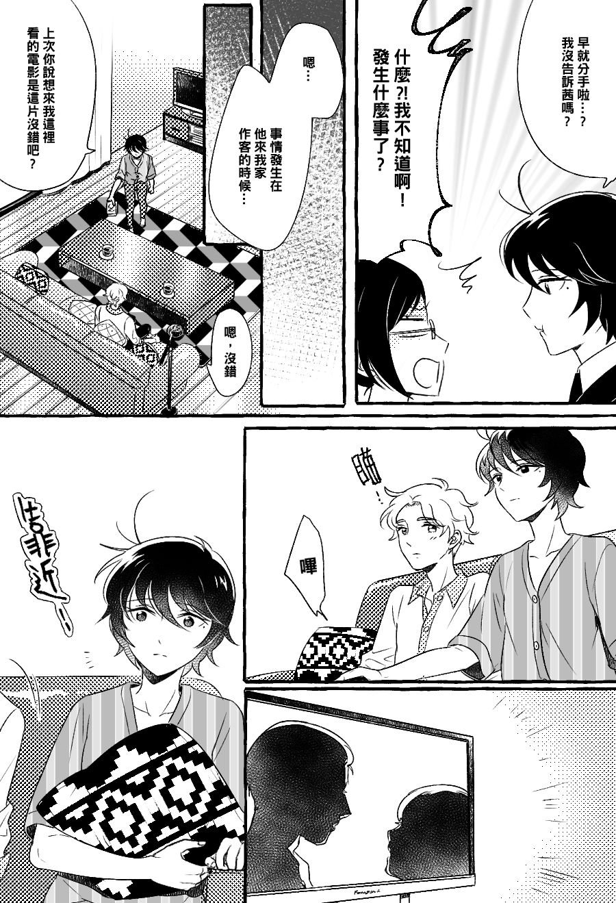 第9话